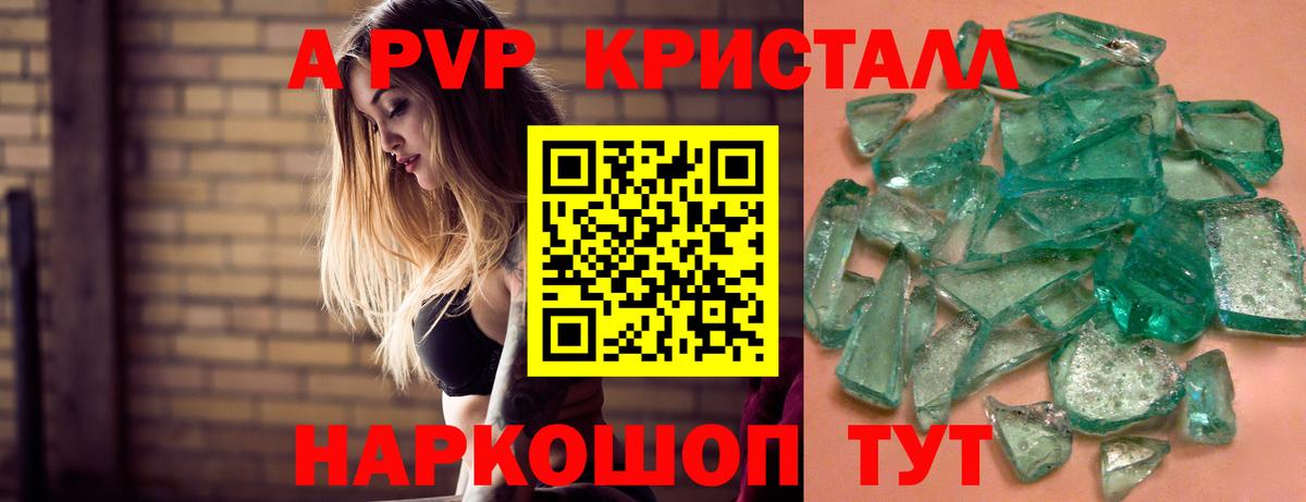 Alpha PVP Соль Сухой Лог