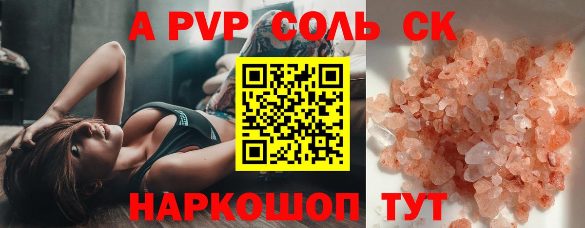APVP СК КРИС  Вход с VPN  наркошоп  A-PVP VHQ  Сухой Лог 