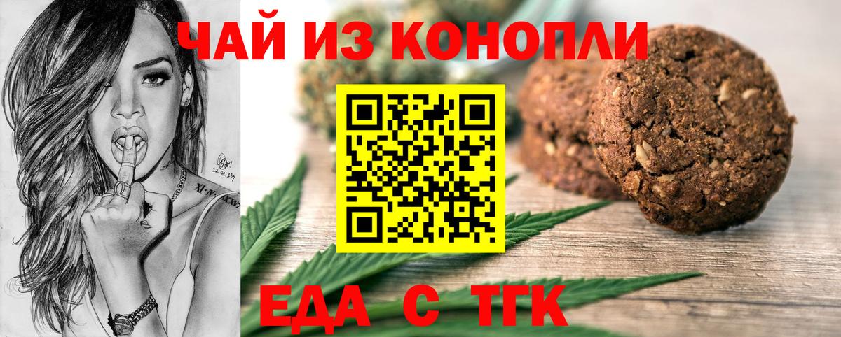 Cannafood конопля  Вход с VPN  Сухой Лог 