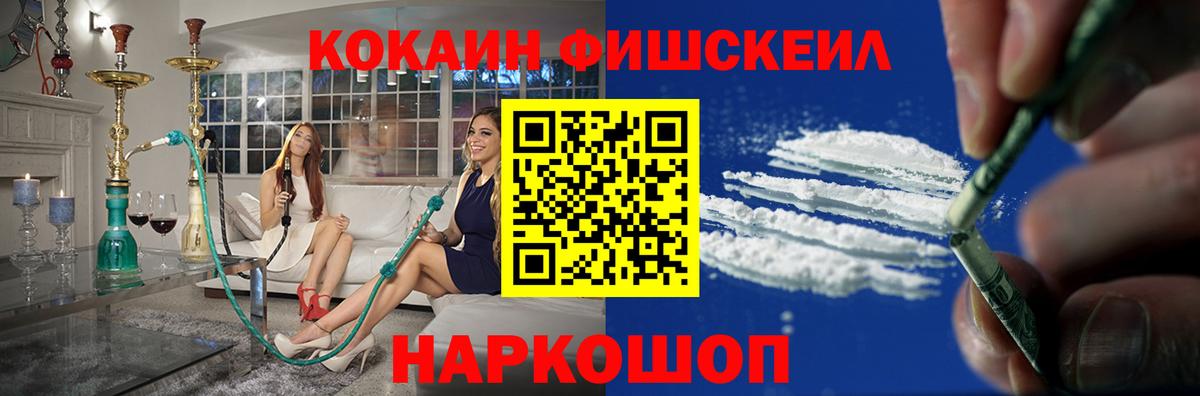 Cocaine Fish Scale  Вход с VPN  Сухой Лог 