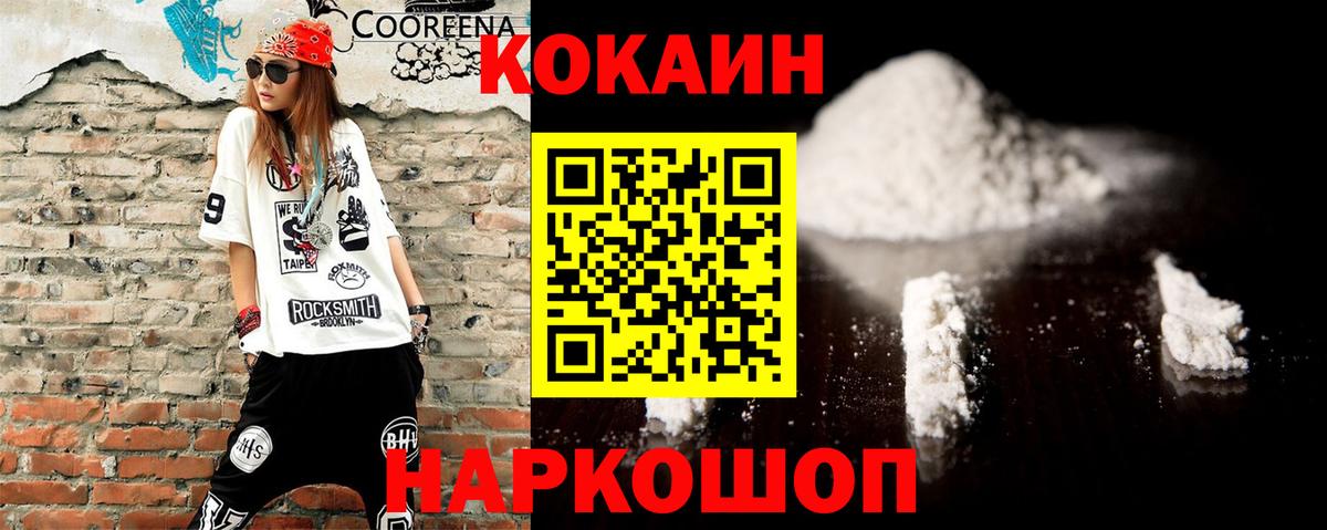 COCAIN Перу Сухой Лог