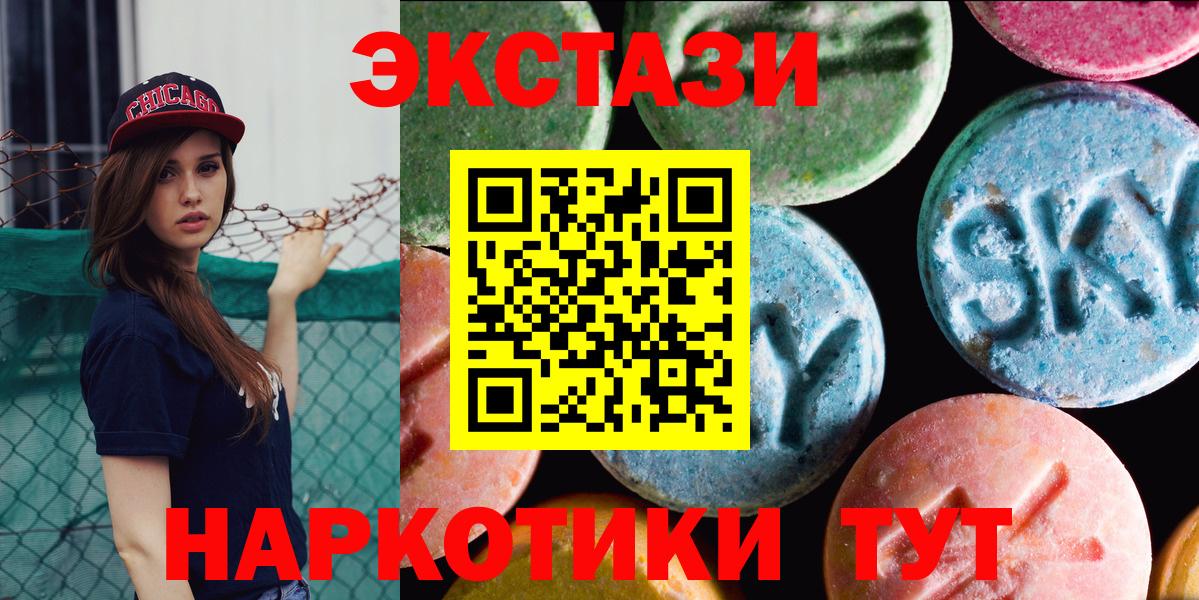 Экстази 250 мг Сухой Лог