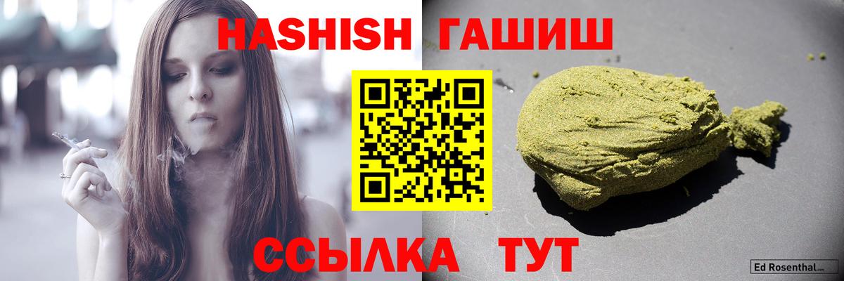 ГАШИШ Premium  Вход с VPN  цена наркотик  Сухой Лог  Гашиш Cannabis 