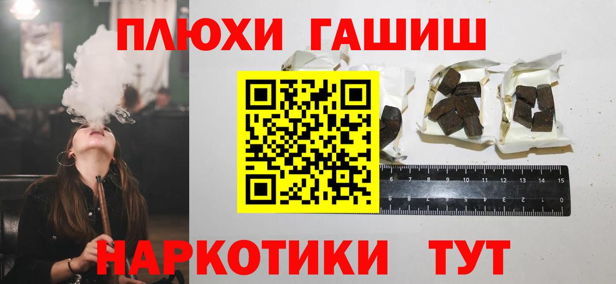 ГАШИШ ice o lator Сухой Лог