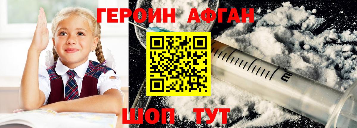ГЕРОИН хмурый  Вход с VPN  Героин  Сухой Лог 