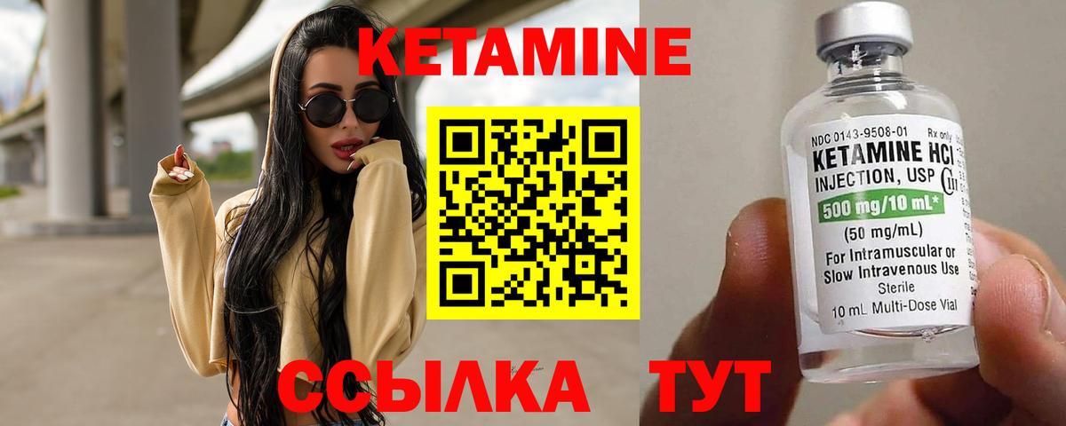 Сухой Лог  Кетамин VHQ  КЕТАМИН ketamine  Вход с VPN 