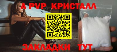 стаф Пенза