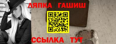 синтетический гашиш Партизанск
