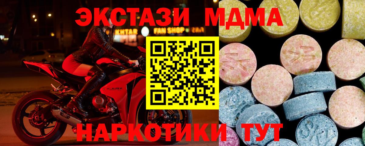 MDMA crystal  Вход с VPN  МДМА  Сухой Лог 