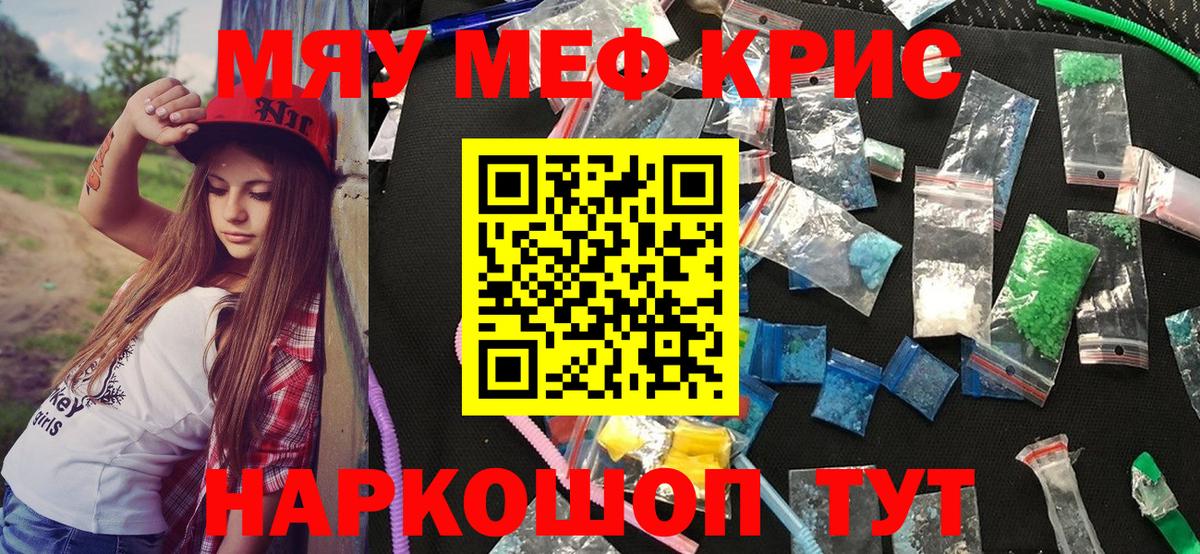 Сухой Лог  МЕФ 4 MMC  Мефедрон  магазин продажи наркотиков  МЕФ mephedrone  Вход с VPN  МЕФ 