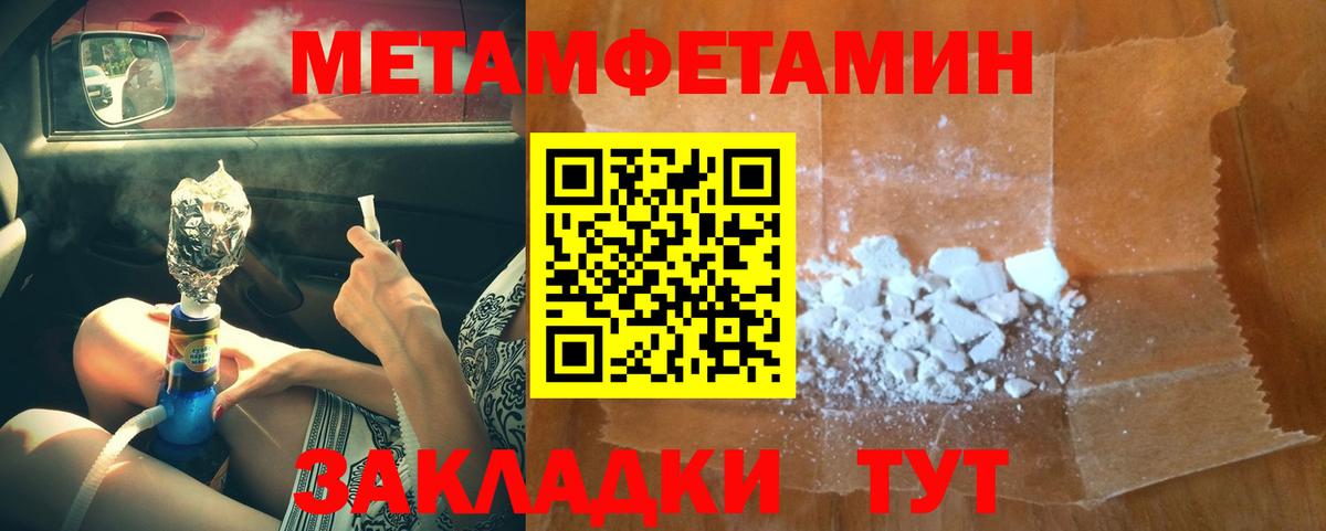 Метамфетамин мет Сухой Лог