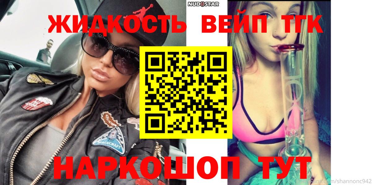 Сухой Лог  Дистиллят ТГК Wax  ТГК вейп  наркотики  Вход с VPN 