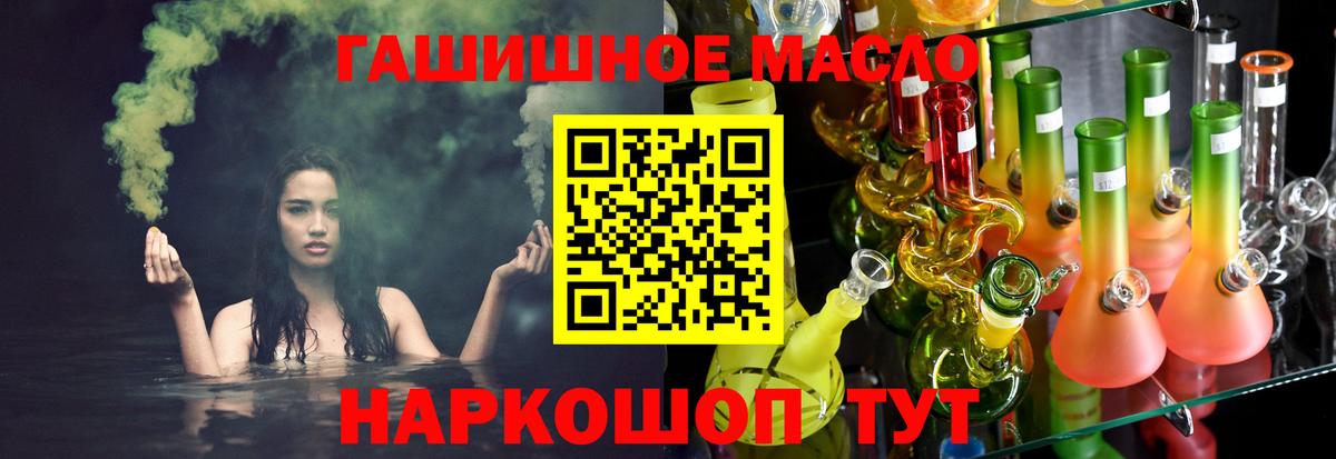 ТГК вейп Сухой Лог